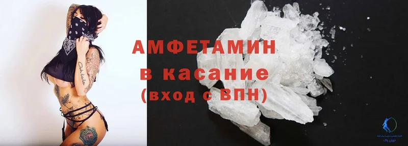 Amphetamine 97% Большой Камень