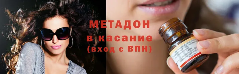 МЕТАДОН methadone  Большой Камень 